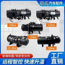 ���ϲ�ů��܇ȼ���v܇�ӟ���24v؛܇���A��l�әC偠t12V܇�dˮů