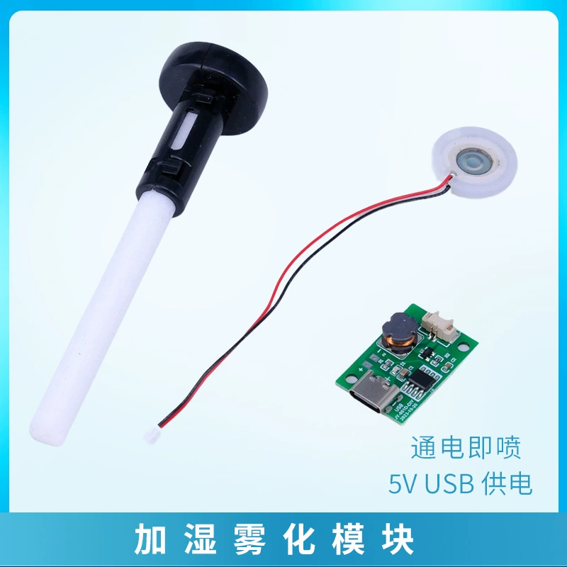Увлажнитель USB спрей модуль фитинги распылитель DIY инкубационное экспериментальное оборудование Интегральная схема драйвер платы