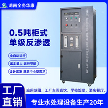 0.5����ʽ�μ����B͸��ˮ�O��ROֱ�ˮ�O�乤�S�WУ�Ƶ���ˮ