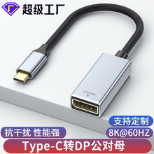 type-c�Ddpĸ�D�Q1.4��8K60HZ�֙CͶ������X�@ʾ��ͬ��typec�Ddp