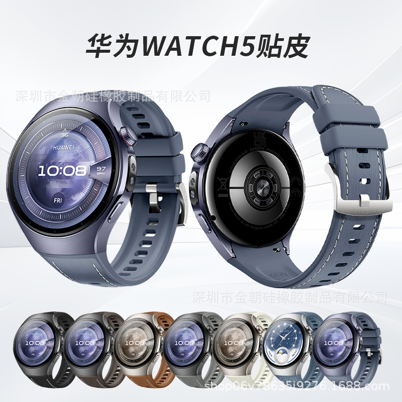 Suitable for Huawei Watch5 Watch Leather Silicone Composite Strap Official Same Style Push-Type Watch5 Strap