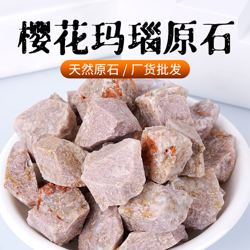organic agate natural ore