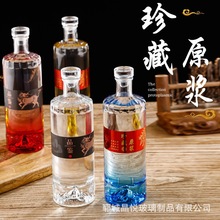 渐变圆形山底玻璃酒瓶一斤装白酒瓶空瓶自酿果酒瓶玻璃密封盖酒瓶