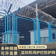 监狱防护网机场防护刺丝滚笼防攀爬围栏Y型柱带刺铁丝防护护栏