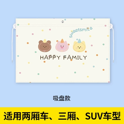 Car curtains Curtain for Children, Universal - suction-cup-type-polka-dot-bear-pig-cat-rear-window
