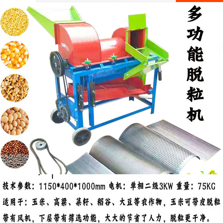 小型稻谷脱粒机家用打麦机小麦水稻高粱黄豆谷子油菜籽粮食