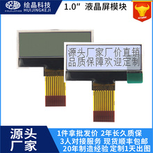 lcd12832COGҺ����12832Һ��ģ�K�����c�������12832COG-55L