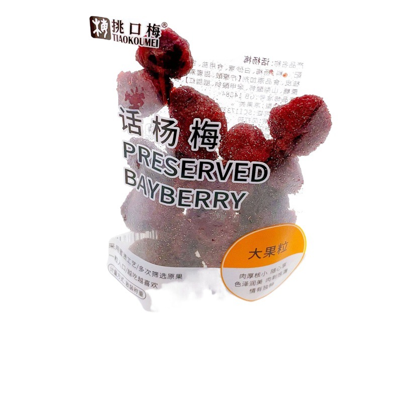 口梅塩津ブドウ白桃九製の言葉梅陳皮韓半梅韓国語梅インスタント果物砂糖漬け1袋5斤