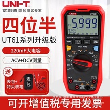 UT61E+D+B+fñ߾ȫԄЧֵ늹fܱ