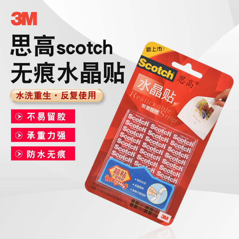 3M思高Scotch透明水晶胶带高粘无痕不脱胶双面胶25mm*76mm纳米胶