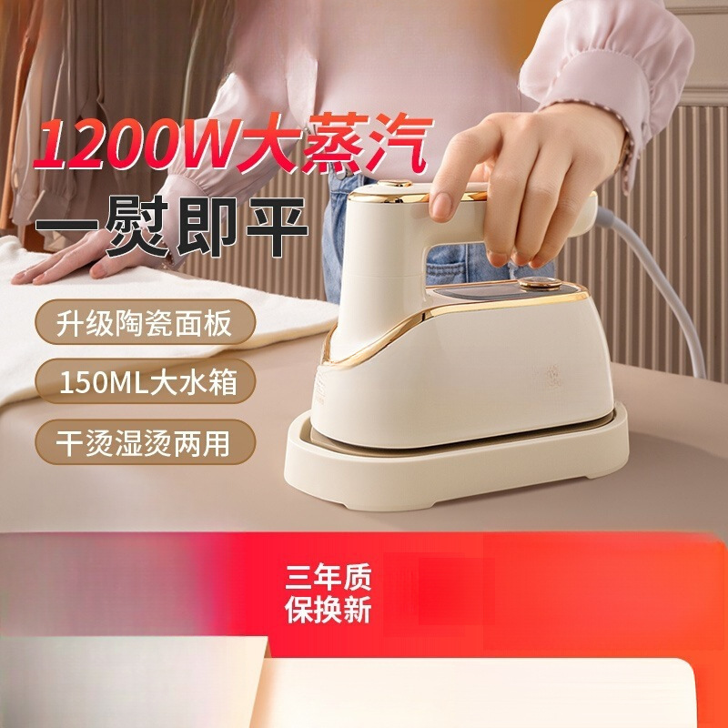 Handheld Garment Ironing Machine, Household Small Ironing Machine, Steam Iron, Dormitory Iron, Portable Ironing Artifact