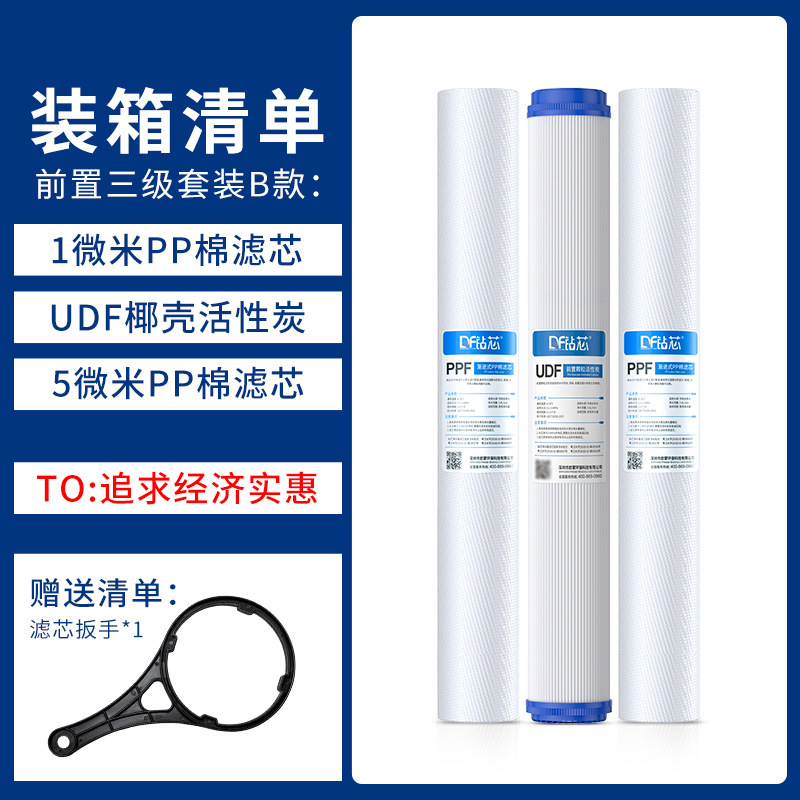 Purificador de agua Juego de elemento filtrante de 20 pulgadas ppCotton Partículas de carbón activado comprimido Partículas de carbón Membrana de ultrafiltración RO Partículas de carbón