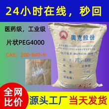 �W��PEG4000���I���Ҷ��� ������Ԅ����o늄���ɢ�����񄩝�����