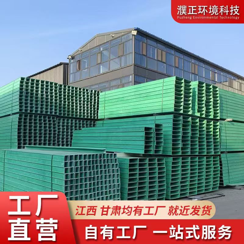 玻璃钢桥架电线电缆槽式桥架防火阻燃电缆桥架高速通信璃钢管箱