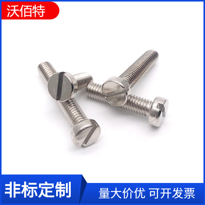 M2M2.5M3M4铜镀镍一字槽圆柱头螺丝钉子GB65铜开槽圆头螺栓铜螺钉