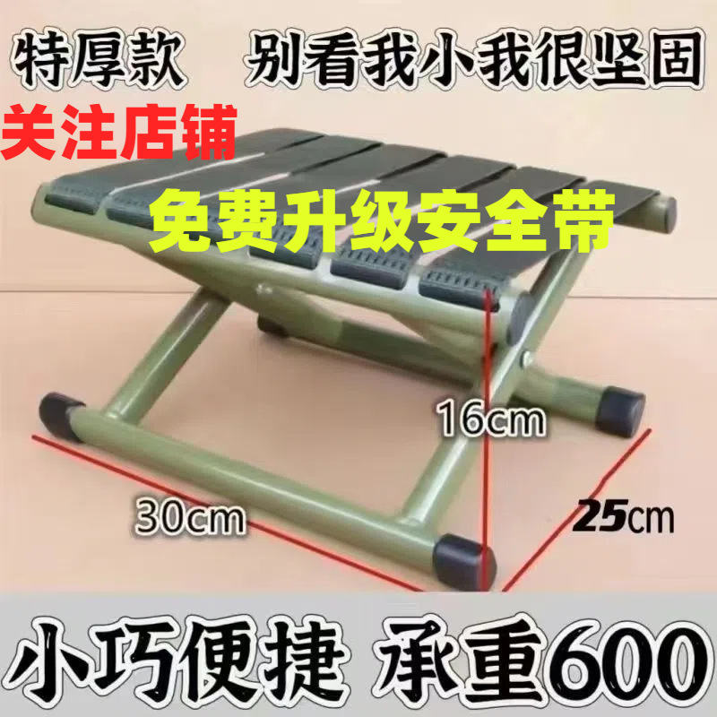 Stool for Home Use, Small Chair, Thickened, Foldable for Train Travel, Outdoor Small Stool, Fishing Stool, Durable, Military-Grade Load-Bearing