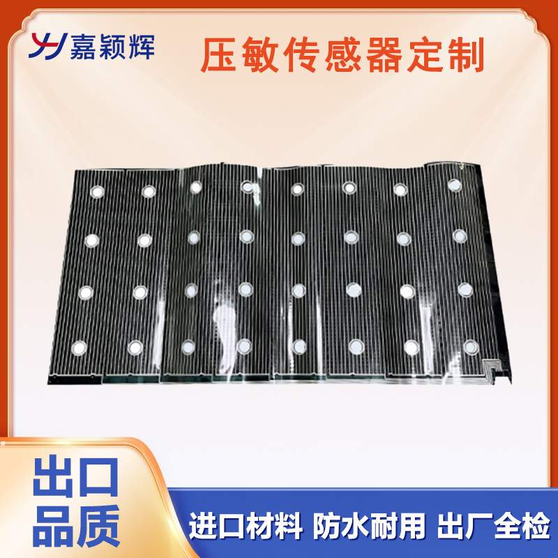 Shenzhen factory smart mattress multi-point dot matrix pressure sensor flexible film pressure sensor FSR sensor
