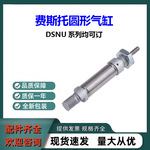 德国费斯托圆形气缸DSNU-16-15-PPV-A全新原装DSNU系列可订货咨询