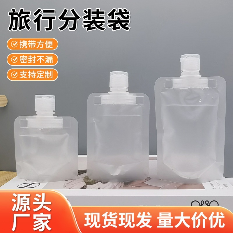 Disposable facial cleanser refill bottles, cosmetic lotions, shower gels, shampoos, travel refill bags, portable for business trips