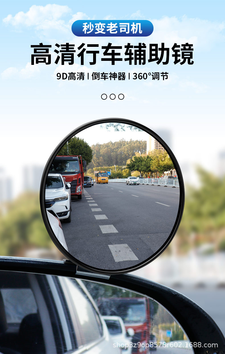 Car/coach car rearview mirror deputy coach small round mirror super clear large field of view reversing mirror 360 degree wide angle auxiliary mirror