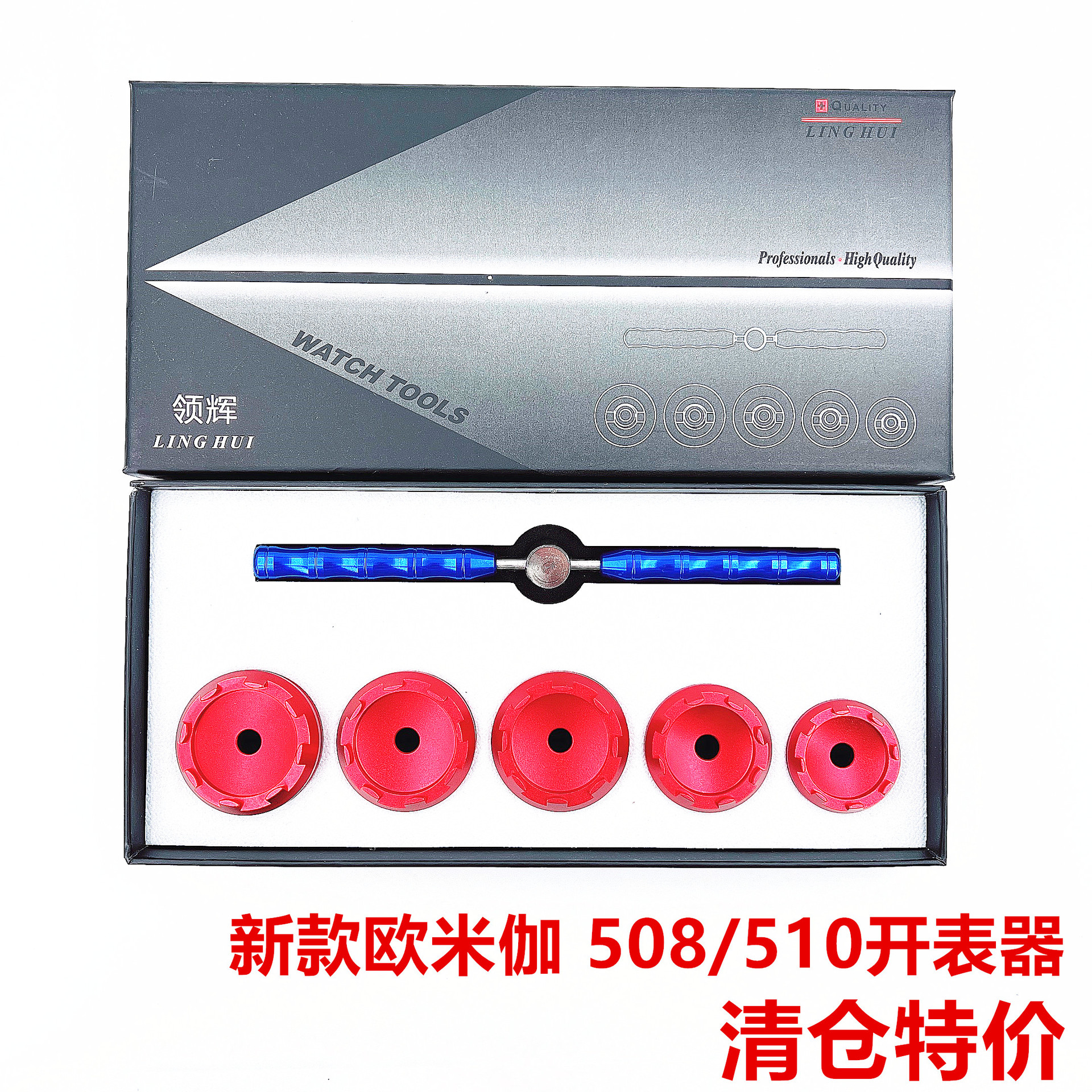 修表工具开表器适用欧米JIA后盖开盖器 508 510 底盖开启钟表维修