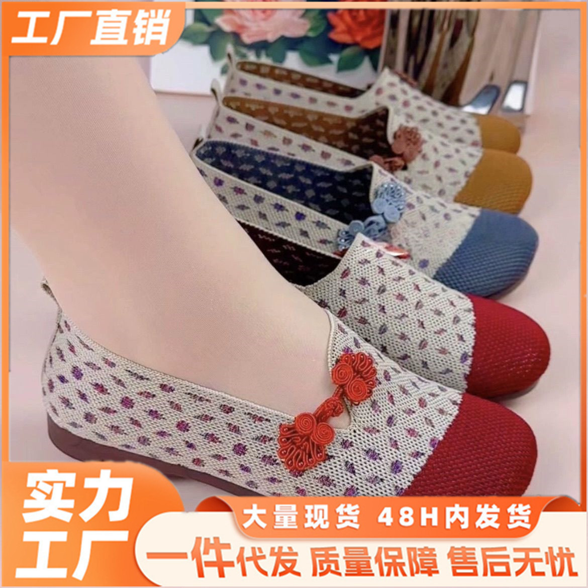 Mom's Shoes Summer Mesh Shoes Women's Breathable Mesh Slip-On Old Beijing Cloth Shoes Women's Shoes Soft Sole Embroidered Grandma Sandals
