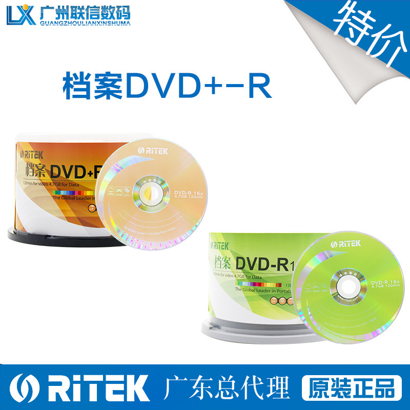 Ryder File DVD +-R50 Barrel Burn Blank Disc Data Video Blank Disc Ryder File DVD +-R50 Barrel Burn Blank Disc Data Video Blank Disc