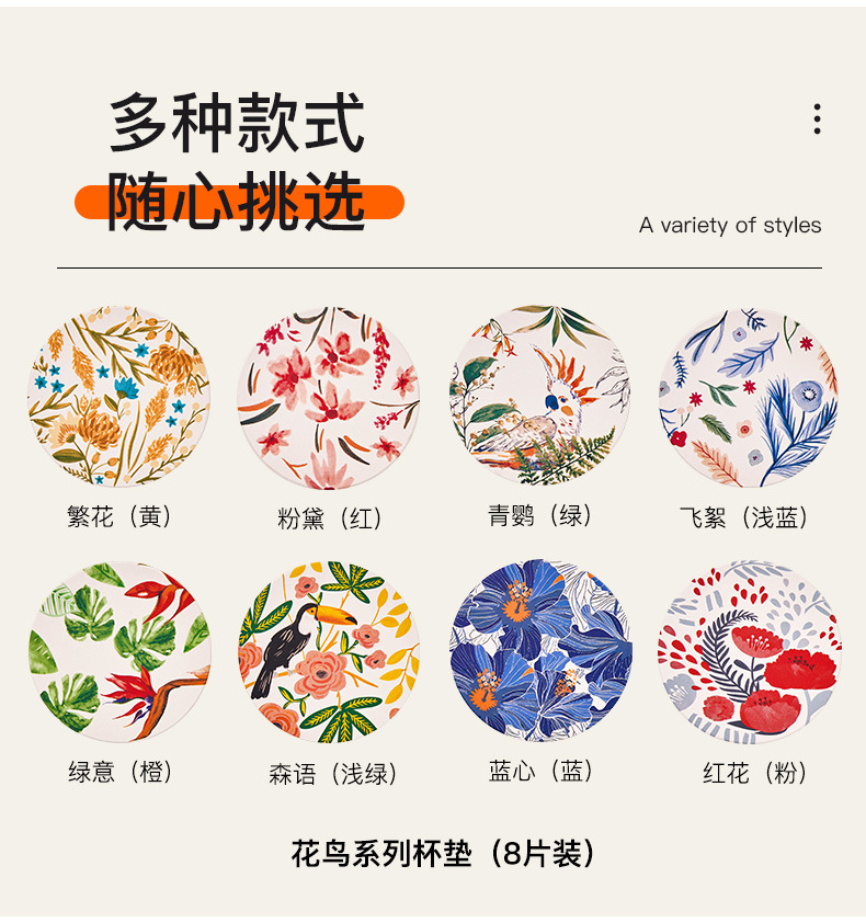 花鸟系列陶瓷杯垫单片详情_08.jpg