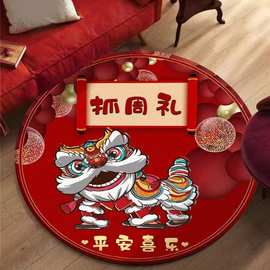 新中式宝宝周岁礼抓周垫圆形红毯可水洗中国风抓阄地毯儿童房地垫