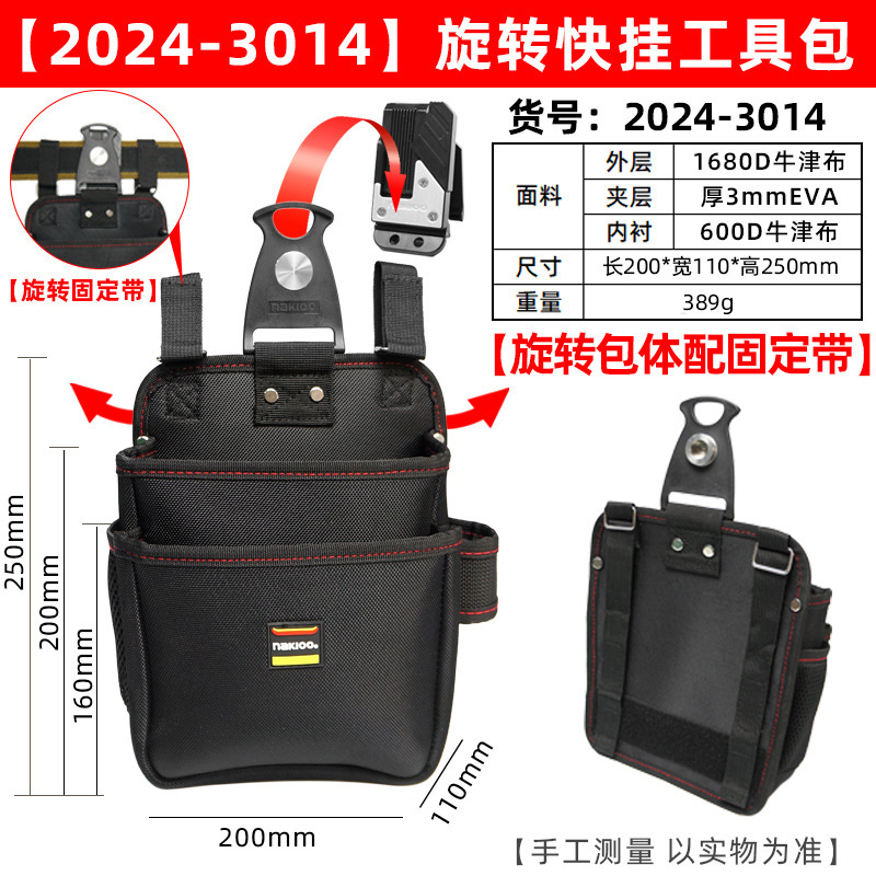 新品旋转快挂工具包多功能电工包便携式腰挂包弱电维修腰包|undefined