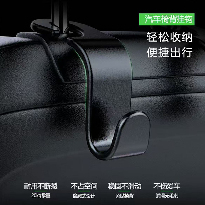 カーシート席後隠し車載フック多機能アイテムフックヘッドレストシート背もたれ車載フック|undefined
