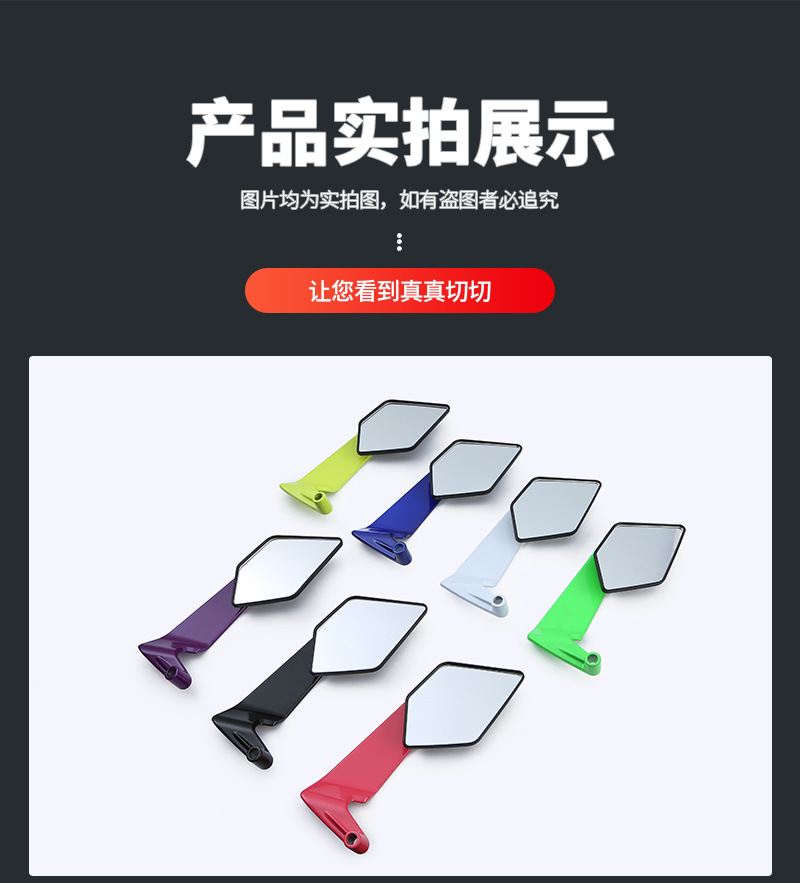 New Colorful Fixed-Wing Motorcycle Rearview Mirror Suitable for No. 9 Mavericks Battery Car Aluminum Alloy Reflector