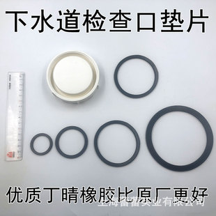 PVC Sweeping Outlet Sealing Ring Inspection Outlet Bulkhead Rubber Gasket Drain Pipe Accessories Plug Sewer Pipe Cover Joint