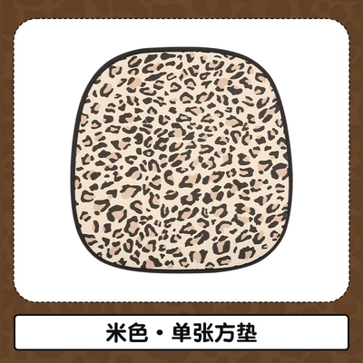 Car seat cushion four seasons universal Seat cushion, seat cover - pxd-leopard-print-four-seasons-beige-front-seat