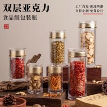 亚克力瓶石斛西洋参饮片塑料罐双层避光压片药丸分装保健品瓶