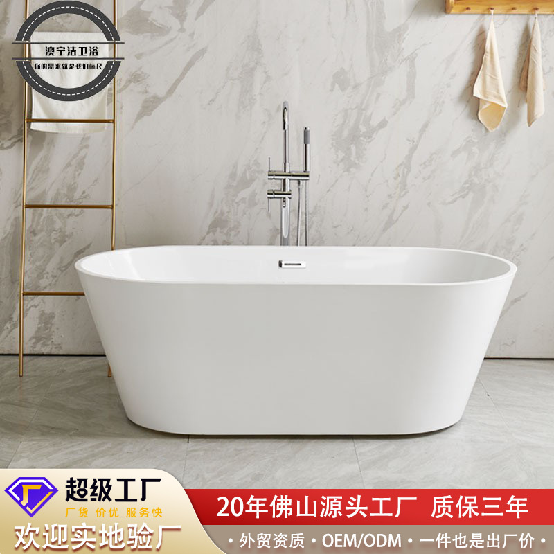Aonjingjie Foshan Acrylic Bathtub for Home Use, Small Apartment, Freestanding, Seamless Integrated for Adults, Leisure, Guesthouse, Hotel