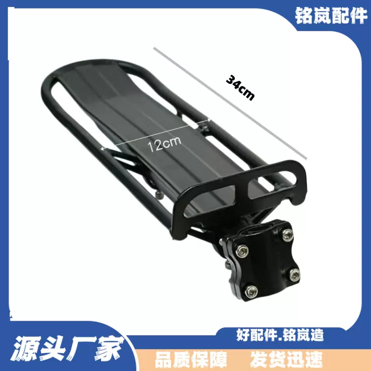 山地自行车铝合金后货架  快拆可调节可拧螺丝平板后架驮行李可载