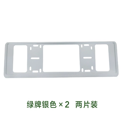 License plate holder/license plate holder: Anti-Lost Anti-Theft Bracket License - 083-new-double-layer-new-energy-silver
