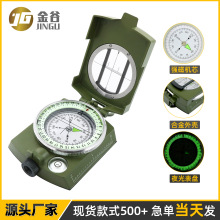 源头厂家美式户外多功能指南针指北针高精度专业野营夜光指北针