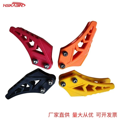 Off-road motorcycle ATV420-428 chain guide nylon plastic modified chain guide chain drag chain device (Motorcycle General Parts)