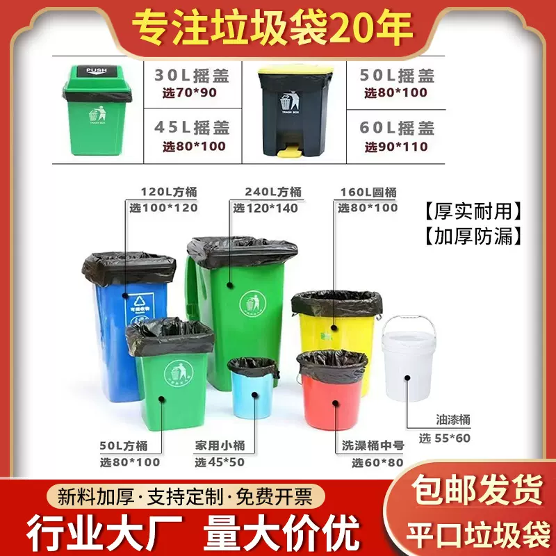 垃圾袋大号批发 黑色一次性大量厨余酒店物业塑料 平口垃圾袋加厚