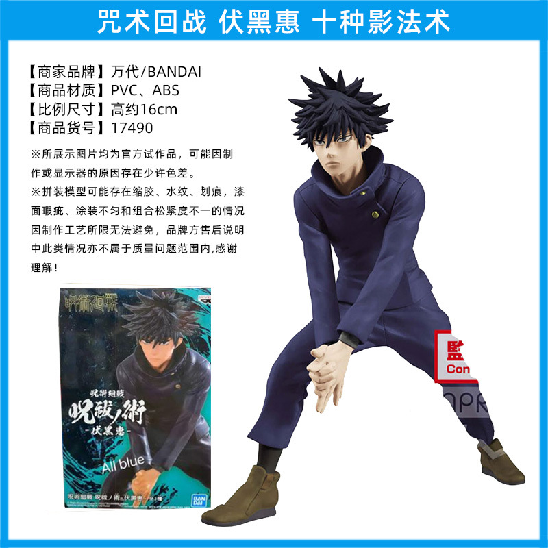 El hechizo japonés genuino vuelve a la batalla, Wu Tiao, Wu Wu, dos lados, Nuo, Xia Youjie, perro, espina, siete mares, construido, Fu Heihui, hecho a mano