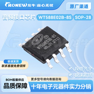 WT588E02B-8S �NƬSOP-8 �Z��оƬ ���Ԫ���� ���l�ӿ�оƬ �F؛