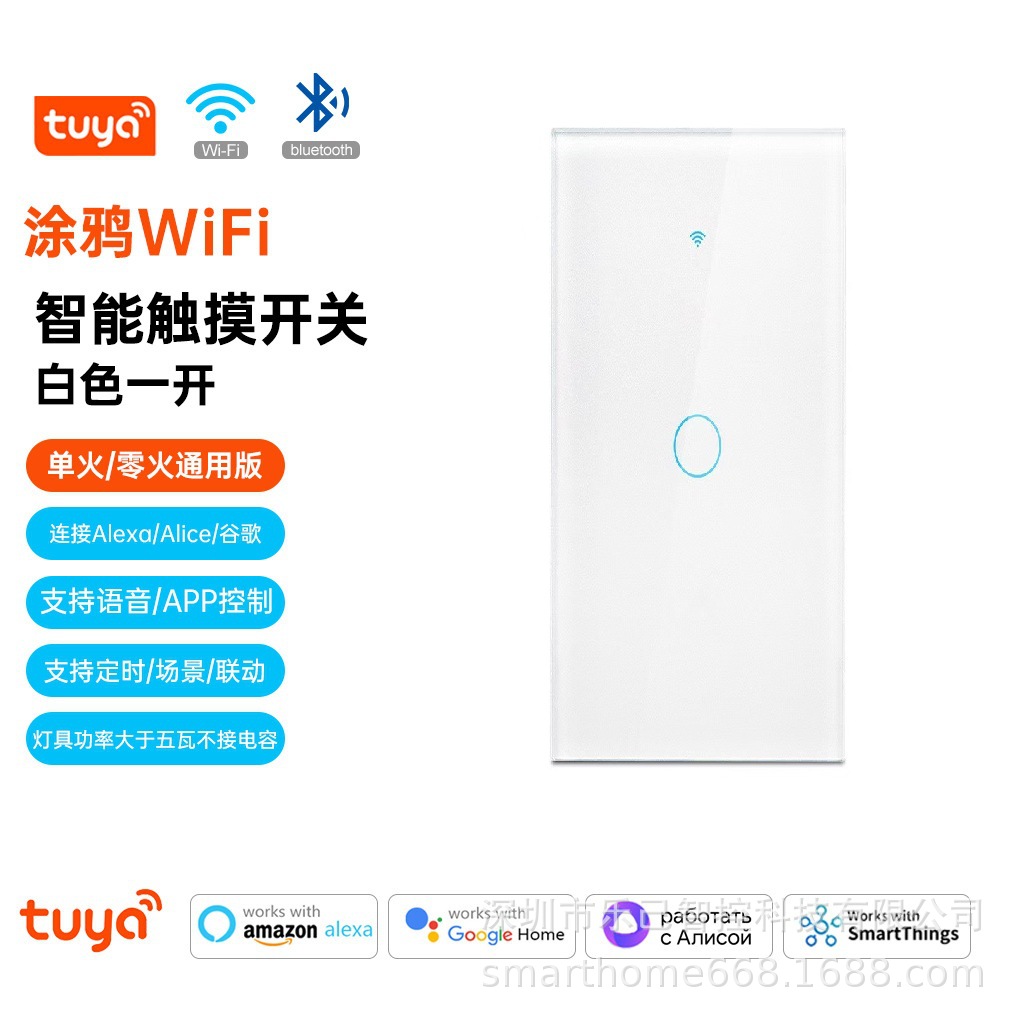 Panel de Interruptor Inteligente WiFi Vidrio Templado image 7