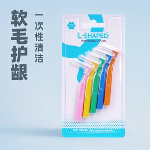 Interdental brush L-shaped interdental brush orthodontic care soft bristle disposable cleaning groove gap 7-shaped interdental brush
