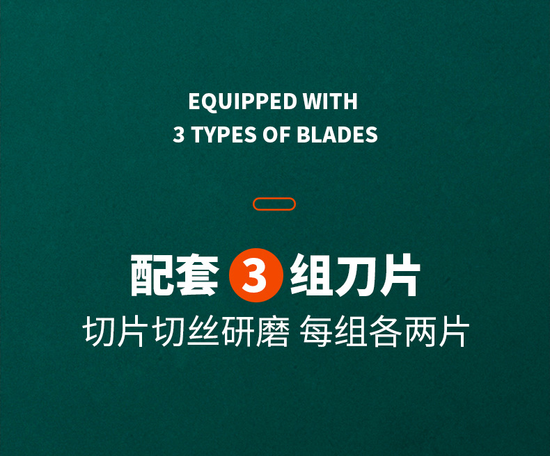 滚筒切菜器790_03