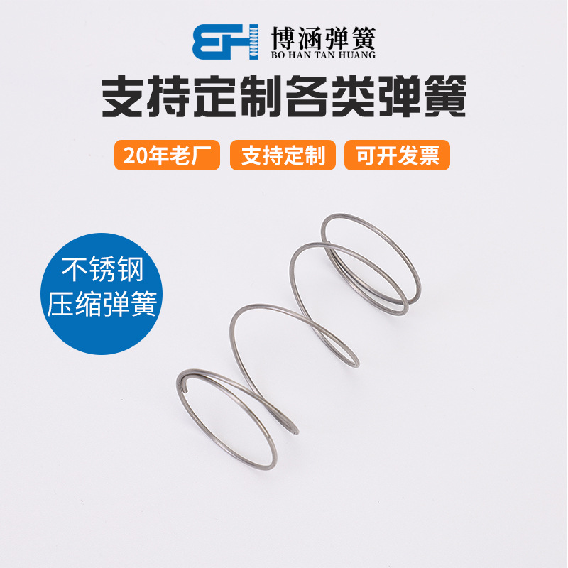 商用不锈钢压缩弹簧阀门弹簧减震弹簧精密压簧按键压力弹簧批发