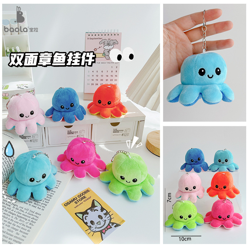 10cm Double-Sided Octopus Plush Keychain Pendant Doll Toy Bag Decoration Cartoon Charm Cute