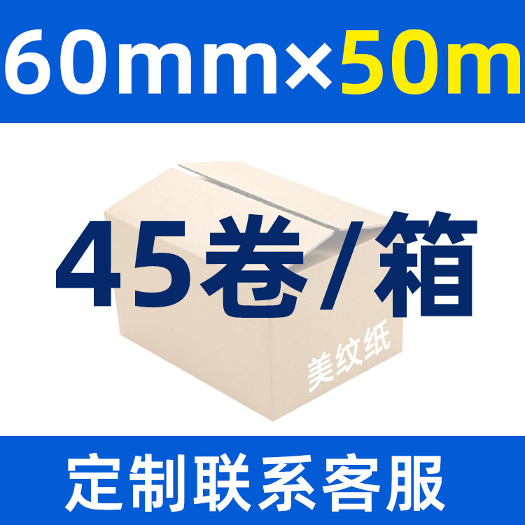 Малярная бумага E-SHINE 60мм x 50м