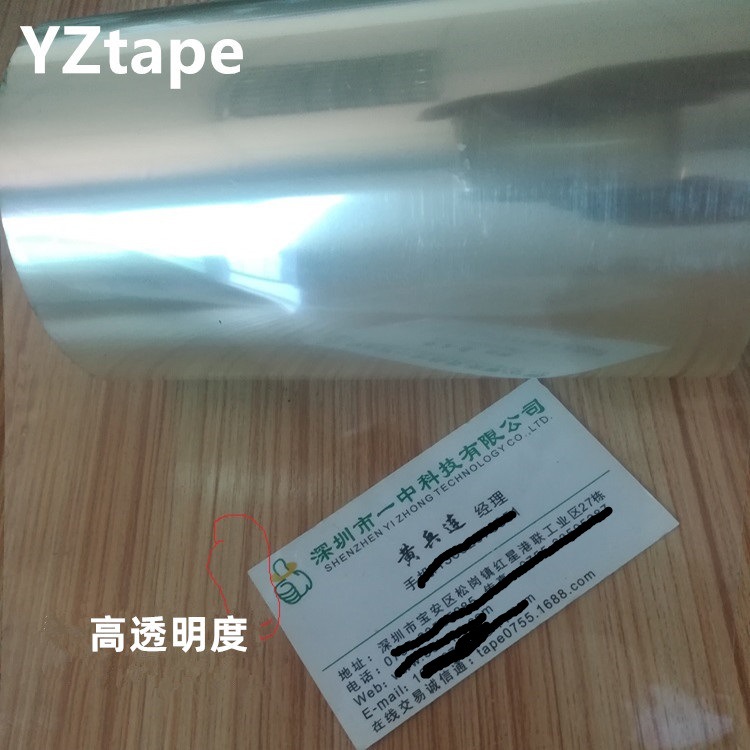 0.03mm无基材双面胶 纯胶膜 夹心型 批发直供